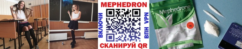 Меф мяу мяу  Гаврилов Посад
