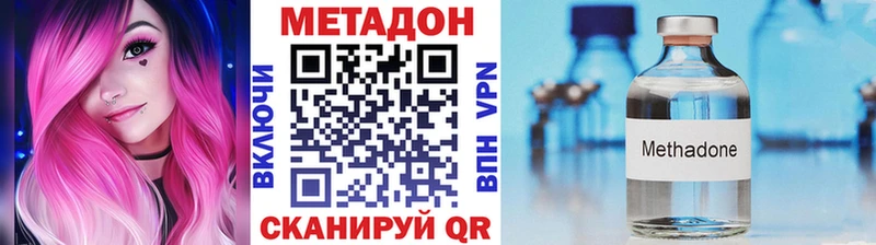 Метадон кристалл  Гаврилов Посад 